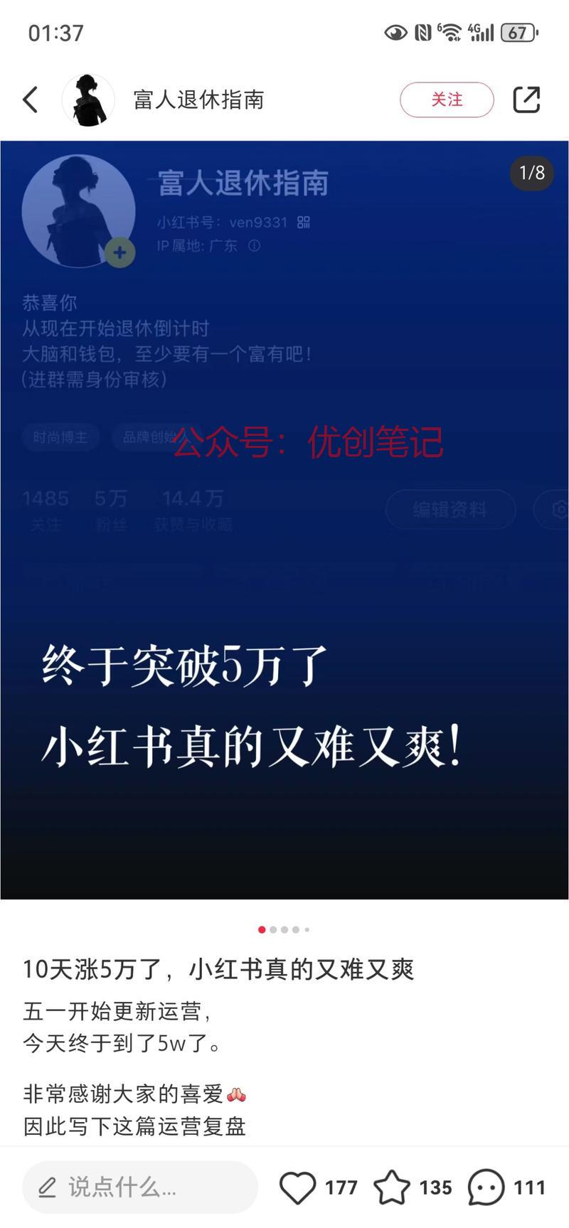 这个号是不是圈友的？1…#情报-搞钱线报📢论坛-网创交流-优创圈